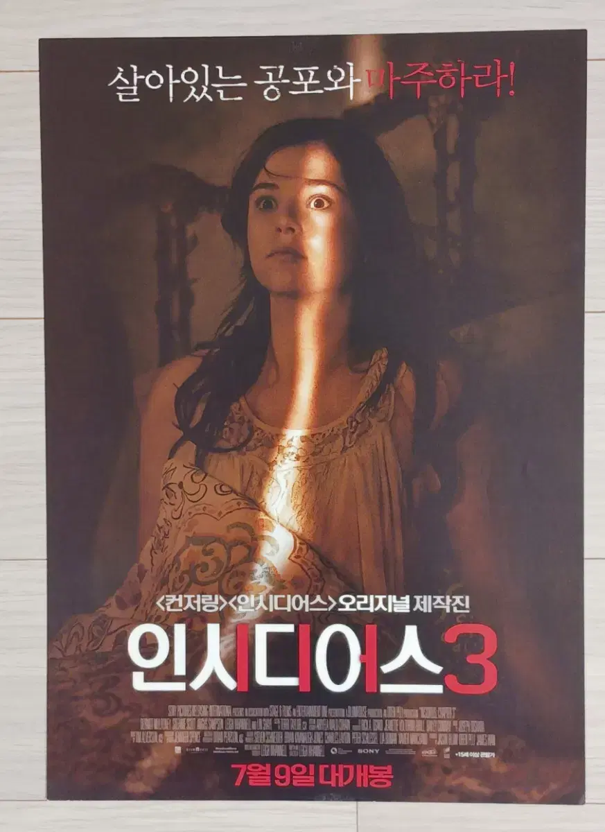 스테파니스콧 더모트멀로니 인시디어스3(2015년)전단지